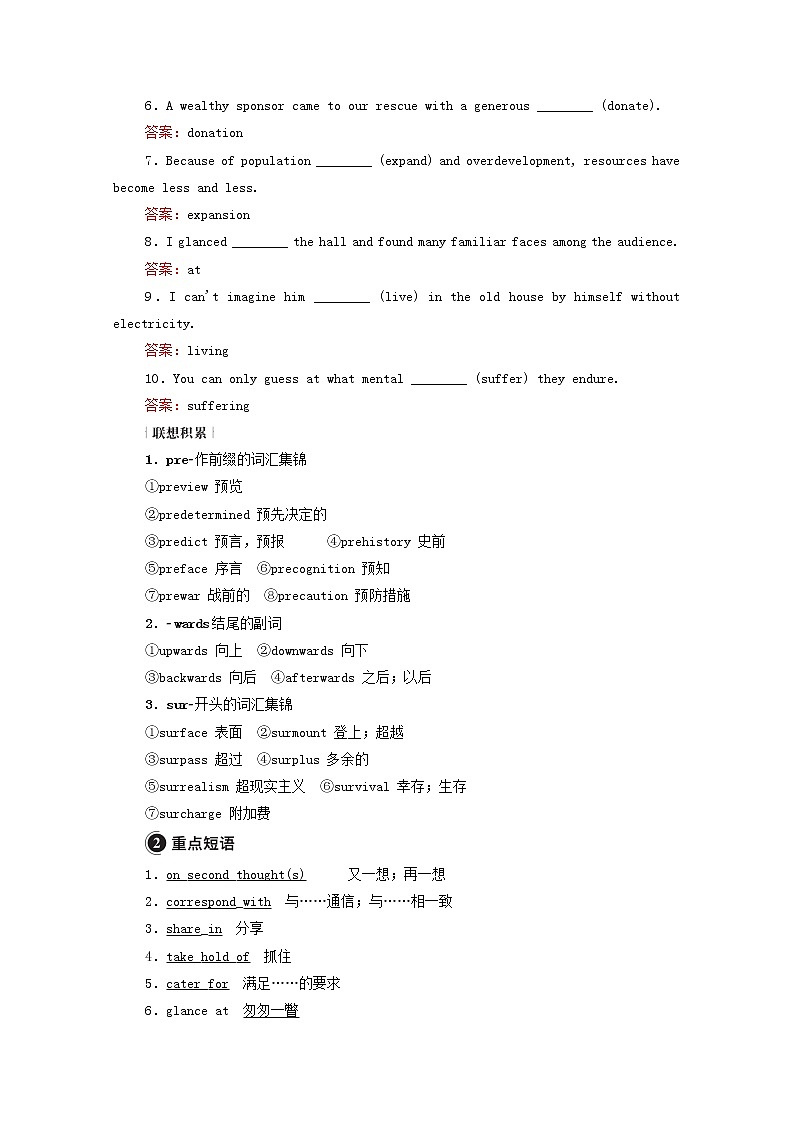 2021高考英语一轮统考复习Book8Module6TheTangPoems学案含解析外研版03