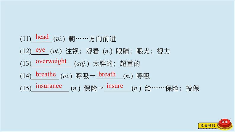 2021高考英语一轮统考复习Book2Module1OurBodyandHealthyHabits课件外研版20200720166第7页