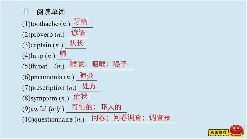 2021高考英语一轮统考复习Book2Module1OurBodyandHealthyHabits课件外研版20200720166第8页