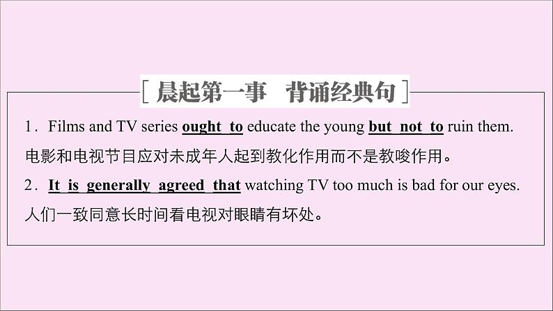 2021高考英语一轮统考复习Book2Module6FilmsandTVProgrammes课件外研版20200720171第2页