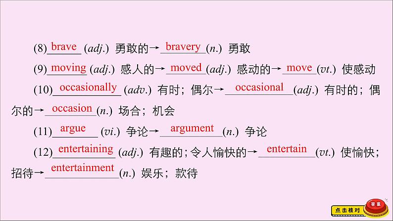 2021高考英语一轮统考复习Book2Module6FilmsandTVProgrammes课件外研版20200720171第6页