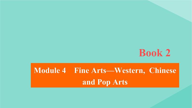 2021高考英语一轮统考复习Book2Module4FineArts_WesternChineseandPopArts课件外研版20200720169第1页