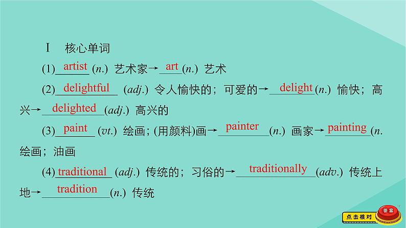 2021高考英语一轮统考复习Book2Module4FineArts_WesternChineseandPopArts课件外研版20200720169第5页