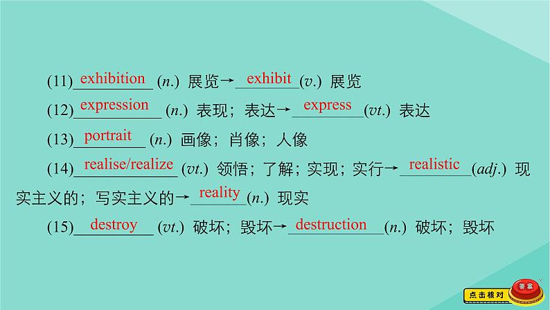 2021高考英语一轮统考复习Book2Module4FineArts_WesternChineseandPopArts课件外研版20200720169第7页