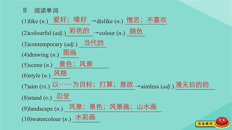 2021高考英语一轮统考复习Book2Module4FineArts_WesternChineseandPopArts课件外研版20200720169第8页