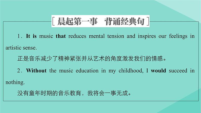 2021高考英语一轮统考复习Book2Module3Music课件外研版20200720168第2页