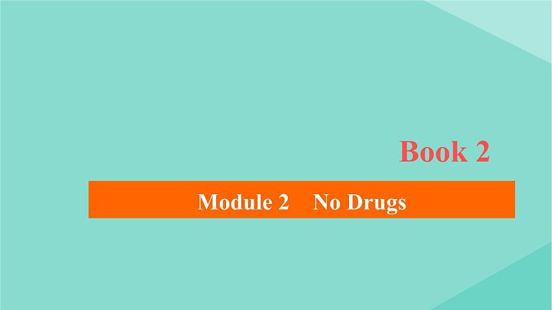 2021高考英语一轮统考复习Book2Module2NoDrugs课件外研版20200720167第1页