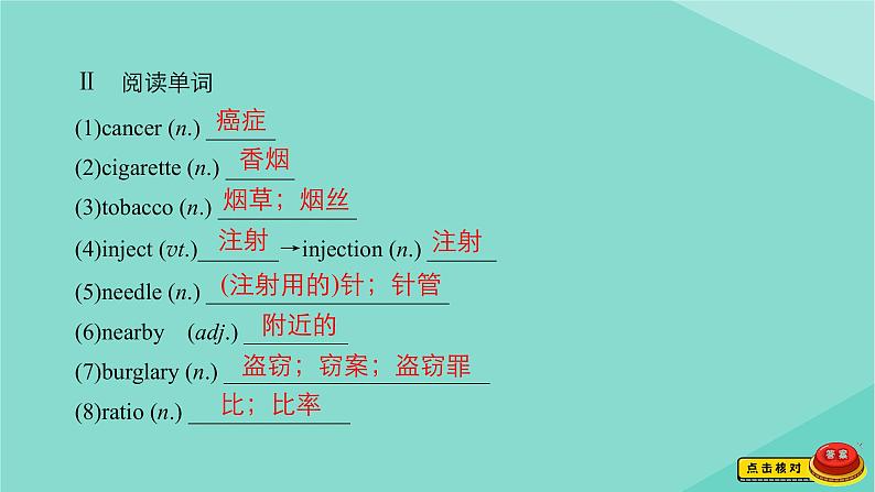 2021高考英语一轮统考复习Book2Module2NoDrugs课件外研版20200720167第8页