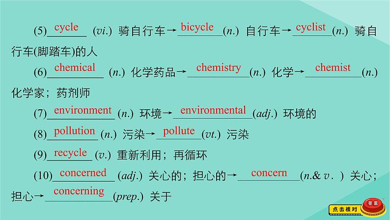 2021高考英语一轮统考复习Book3Module4SandstormsinAsia课件外研版20200720175第6页