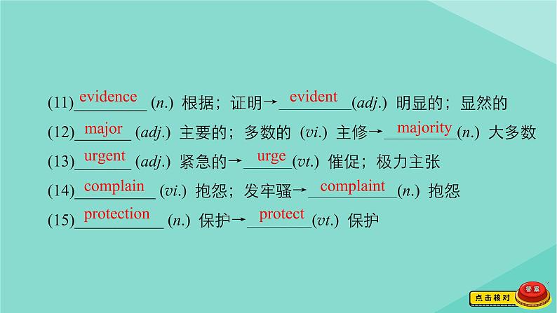 2021高考英语一轮统考复习Book3Module4SandstormsinAsia课件外研版20200720175第7页