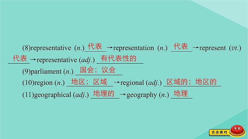 2021高考英语一轮统考复习Book3Module1Europe课件外研版20200720172第8页