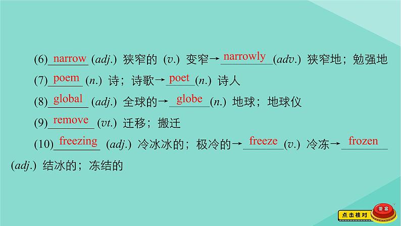 2021高考英语一轮统考复习Book3Module6OldandNew课件外研版20200720177第6页