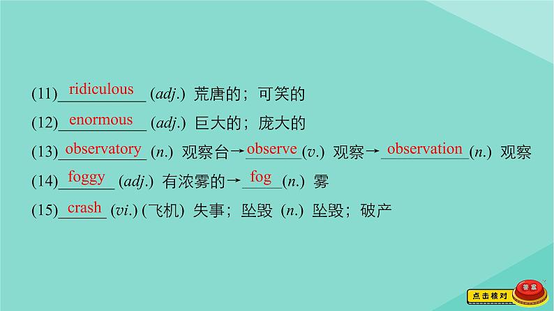 2021高考英语一轮统考复习Book3Module6OldandNew课件外研版20200720177第7页