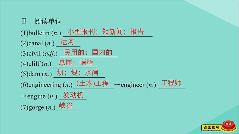 2021高考英语一轮统考复习Book3Module6OldandNew课件外研版20200720177第8页