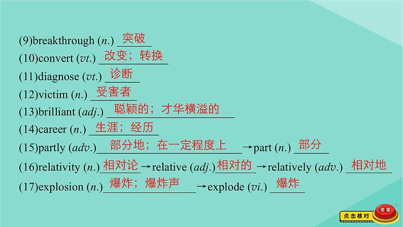 2021高考英语一轮统考复习Book4Module4GreatScientists课件外研版20200720181第8页