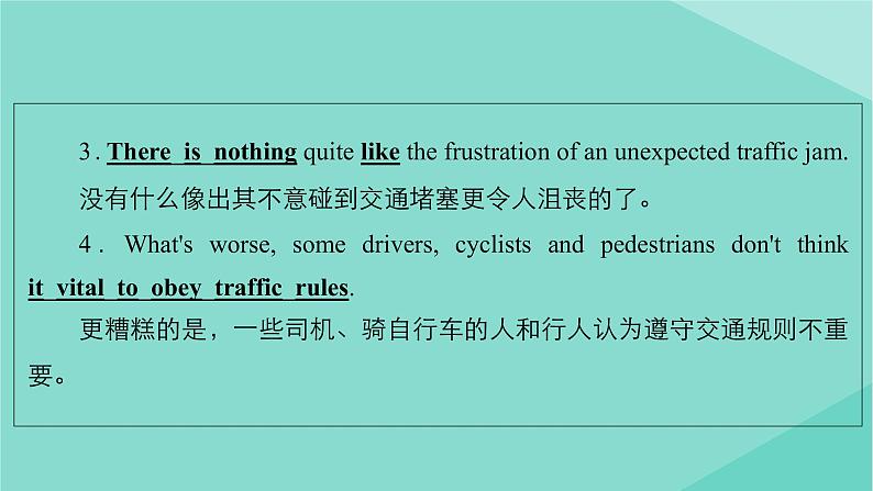 2021高考英语一轮统考复习Book4Module2TrafficJam课件外研版20200720179第3页