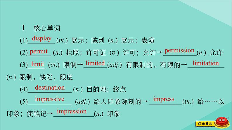 2021高考英语一轮统考复习Book4Module2TrafficJam课件外研版20200720179第5页