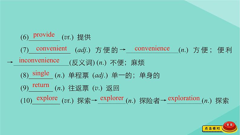 2021高考英语一轮统考复习Book4Module2TrafficJam课件外研版20200720179第6页