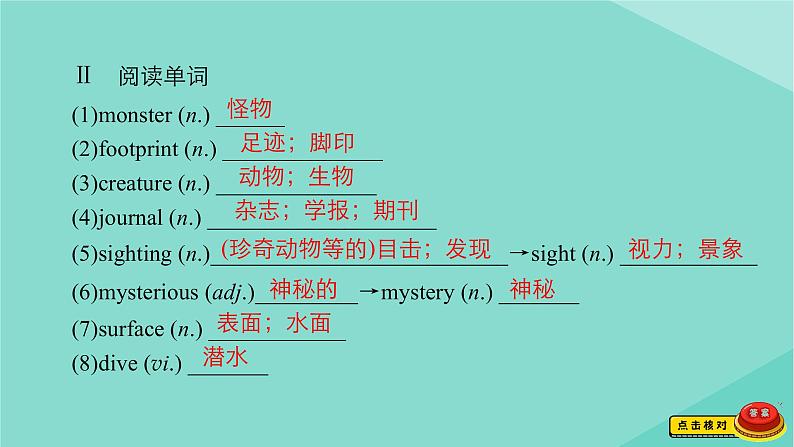 2021高考英语一轮统考复习Book4Module6UnexplainedMysteriesoftheNaturalWorld课件外研版20200720183第8页