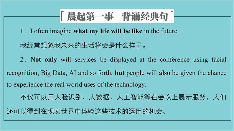 2021高考英语一轮统考复习Book4Module1LifeintheFuture课件外研版20200720178第2页