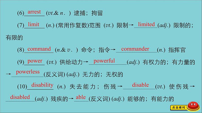 2021高考英语一轮统考复习Book4Module1LifeintheFuture课件外研版20200720178第6页