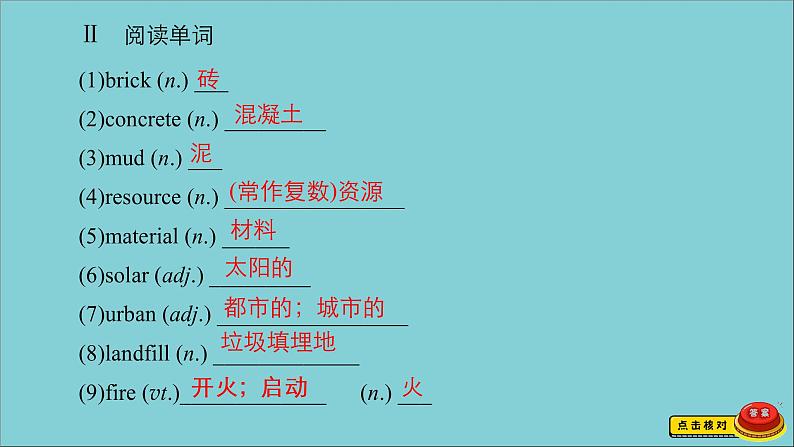 2021高考英语一轮统考复习Book4Module1LifeintheFuture课件外研版20200720178第8页