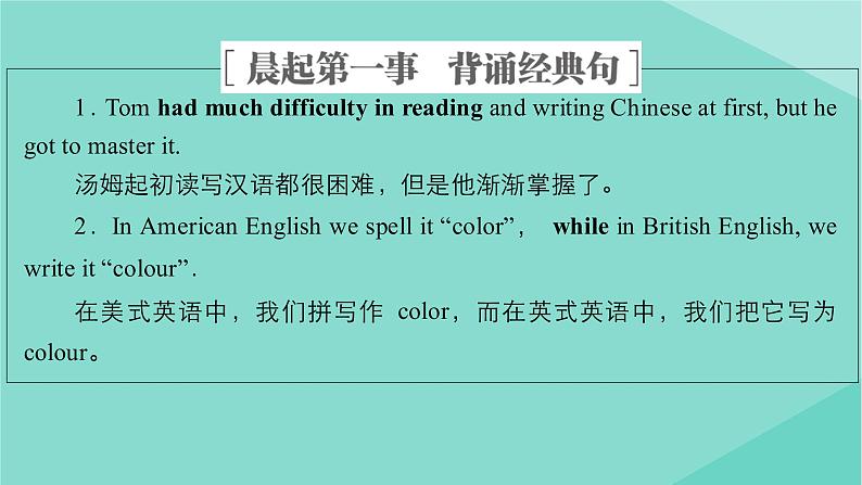 2021高考英语一轮统考复习Book5Module1BritishandAmericanEnglish课件外研版20200720184第2页