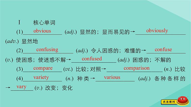 2021高考英语一轮统考复习Book5Module1BritishandAmericanEnglish课件外研版20200720184第5页