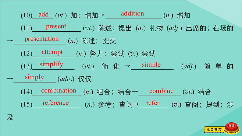 2021高考英语一轮统考复习Book5Module1BritishandAmericanEnglish课件外研版20200720184第7页