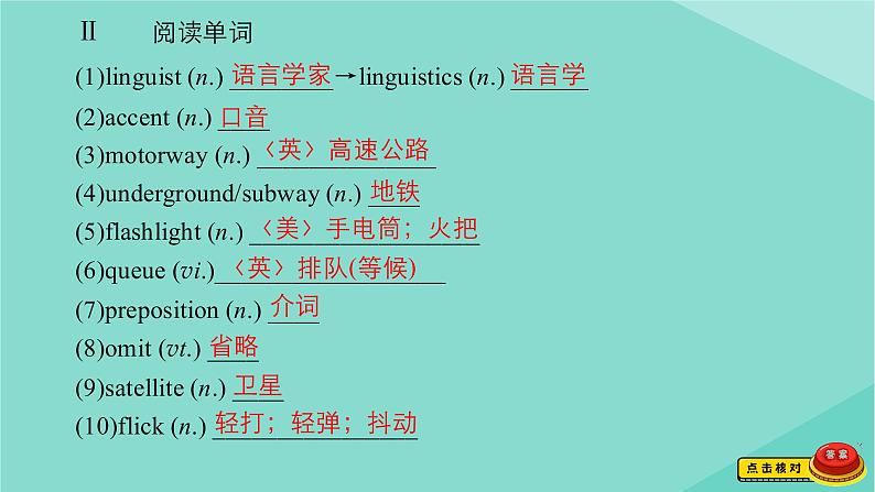 2021高考英语一轮统考复习Book5Module1BritishandAmericanEnglish课件外研版20200720184第8页