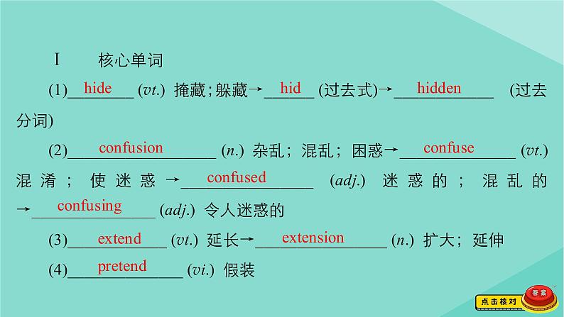 2021高考英语一轮统考复习Book5Module4Carnival课件外研版20200720187第5页