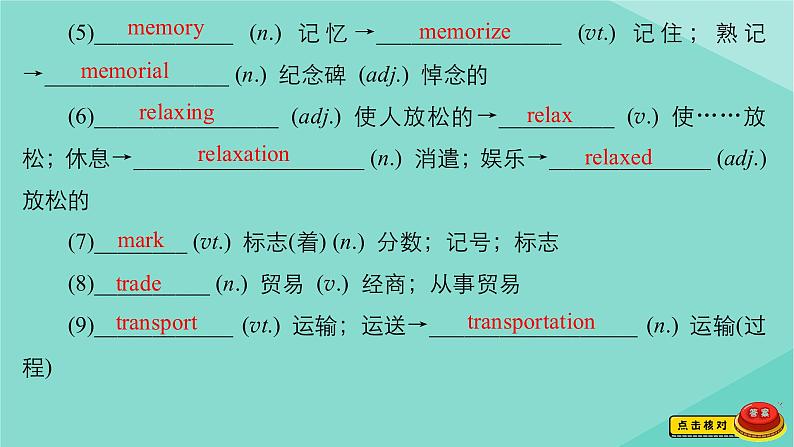 2021高考英语一轮统考复习Book5Module4Carnival课件外研版20200720187第6页