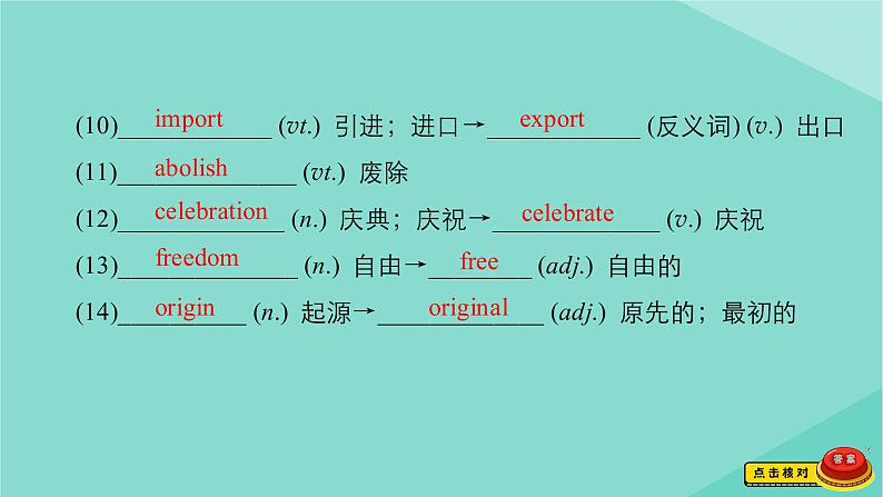 2021高考英语一轮统考复习Book5Module4Carnival课件外研版20200720187第7页