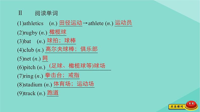 2021高考英语一轮统考复习Book5Module5TheGreatSportsPersonality课件外研版20200720188第8页