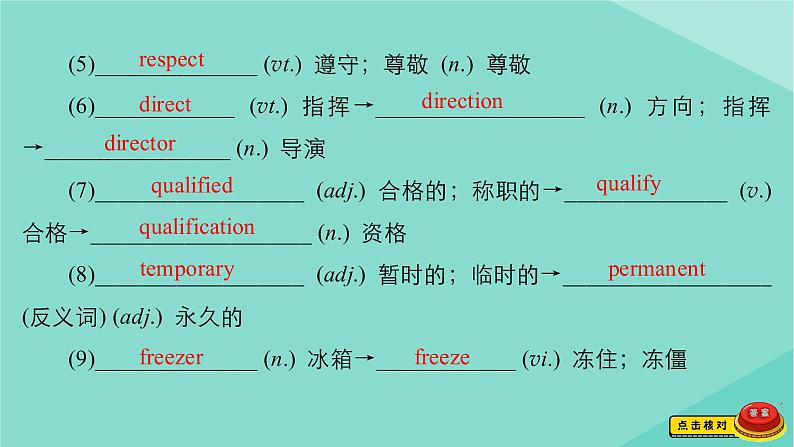 2021高考英语一轮统考复习Book5Module2AJobWorthDoing课件外研版20200720185第6页