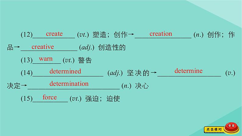 2021高考英语一轮统考复习Book5Module3AdventureinLiteratureandtheCinema课件外研版20200720186第7页