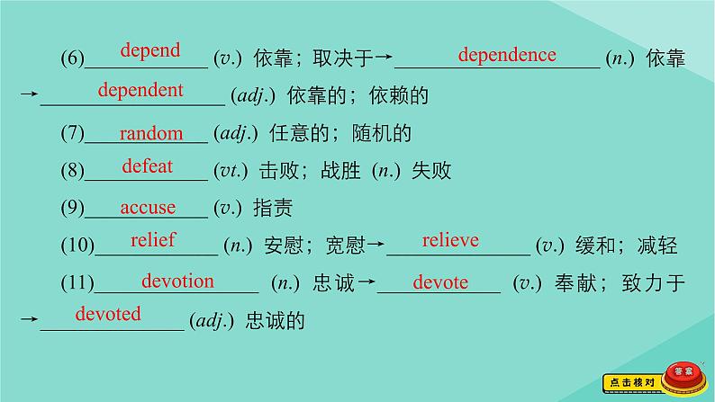 2021高考英语一轮统考复习Book8Module5TheConquestoftheUniverse课件外研版202007201105第5页