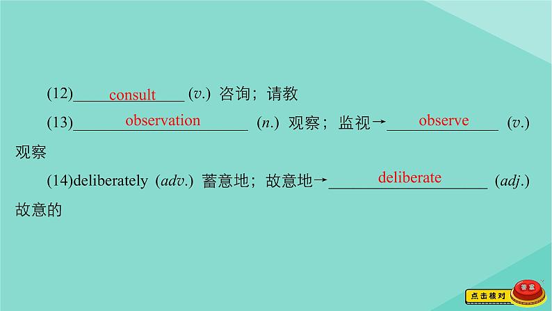 2021高考英语一轮统考复习Book8Module5TheConquestoftheUniverse课件外研版202007201105第6页