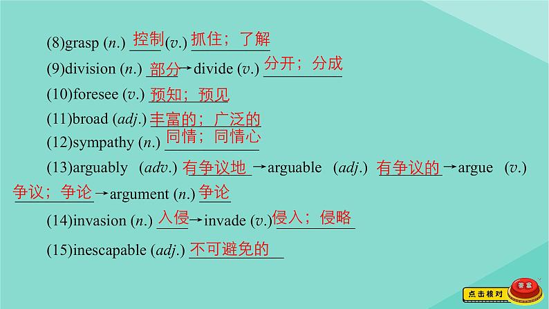 2021高考英语一轮统考复习Book8Module5TheConquestoftheUniverse课件外研版202007201105第8页