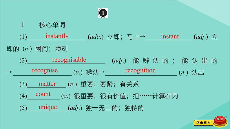 2021高考英语一轮统考复习Book8Module4WhichEnglish？课件外研版202007201104第5页