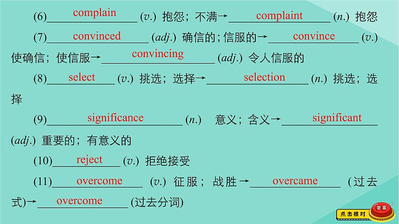 2021高考英语一轮统考复习Book8Module4WhichEnglish？课件外研版202007201104第6页