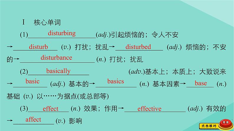 2021高考英语一轮统考复习Book8module2therenaissance课件外研版202007201102第5页