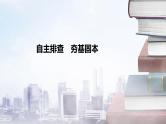 2021高考英语一轮统考复习Book8课件（打包6套）外研版