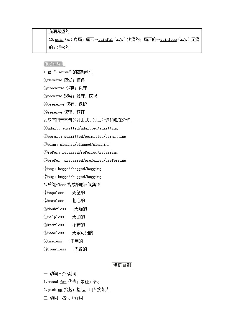 2021高考英语一轮统考复习第一部分教材重点全程攻略Book2Unit2TheOlympicGames学案含解析新人教版02