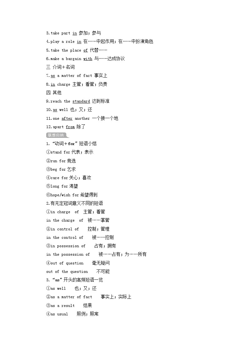 2021高考英语一轮统考复习第一部分教材重点全程攻略Book2Unit2TheOlympicGames学案含解析新人教版03