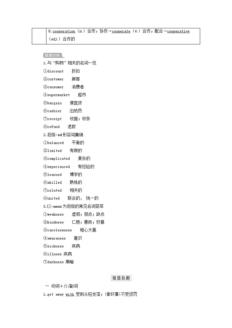 2021高考英语一轮统考复习第一部分教材重点全程攻略Book3Unit2Healthyeating学案含解析新人教版02