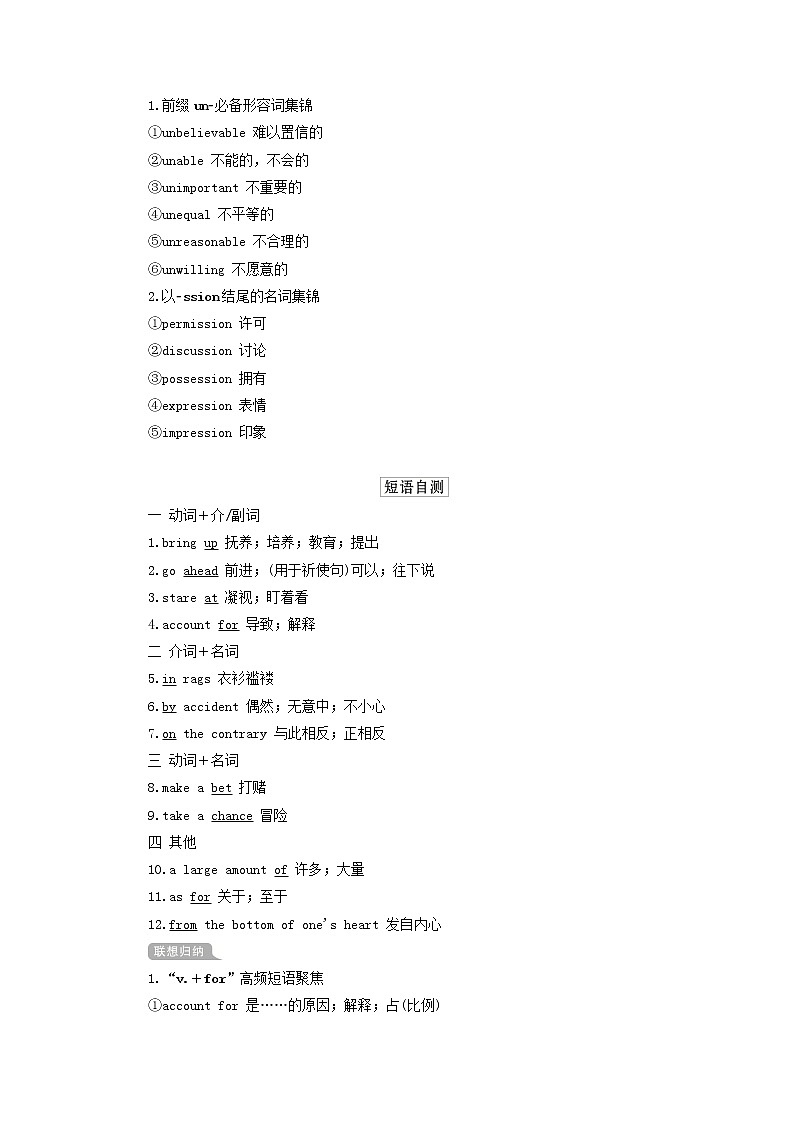 2021高考英语一轮统考复习第一部分教材重点全程攻略Book3Unit3TheMillionPoundBankNote学案含解析新人教版02