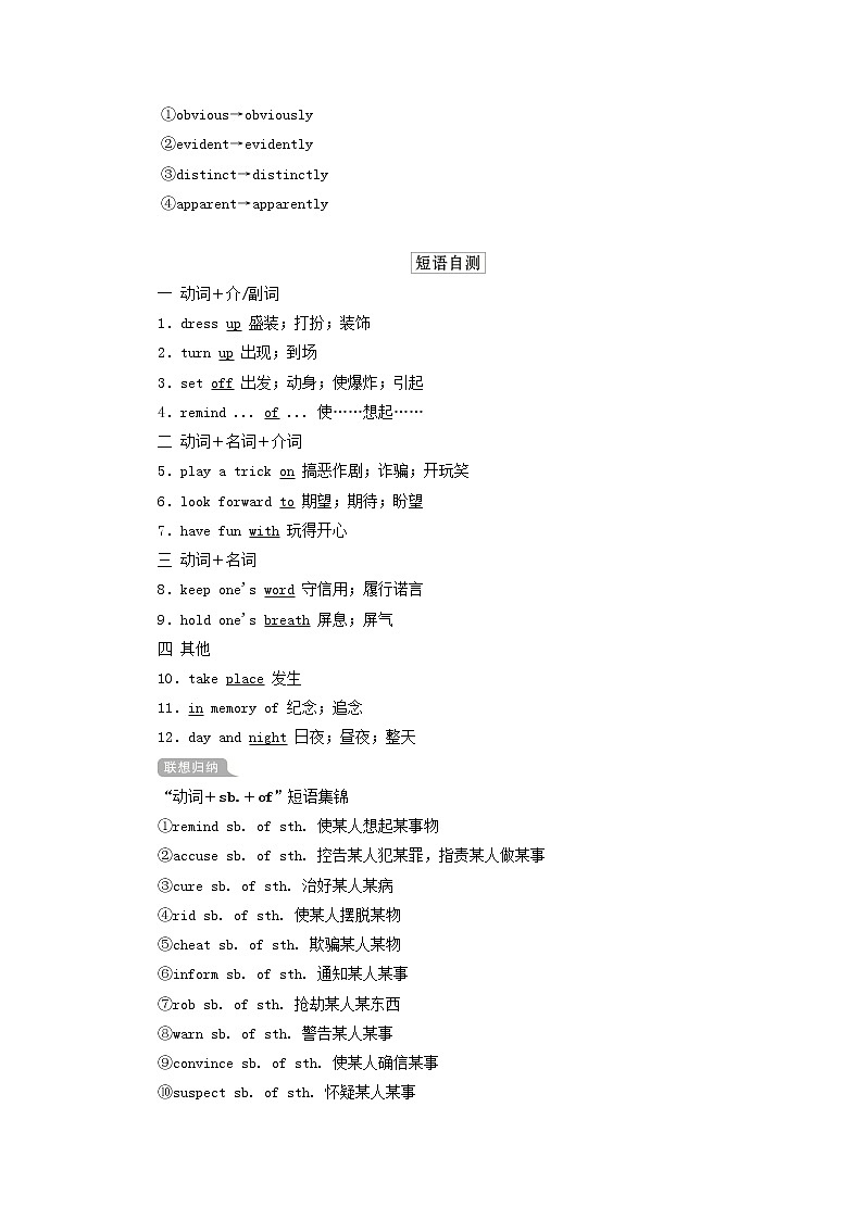 2021高考英语一轮统考复习第一部分教材重点全程攻略Book3Unit1Festivalsaroundtheworld学案含解析新人教版03