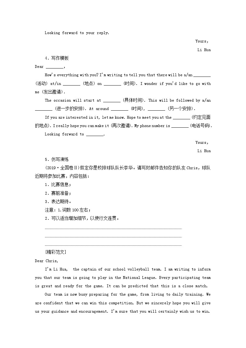 全国统考2021高考英语一轮复习第3编写作攻略攻略一一书信电子邮件学案含解析03
