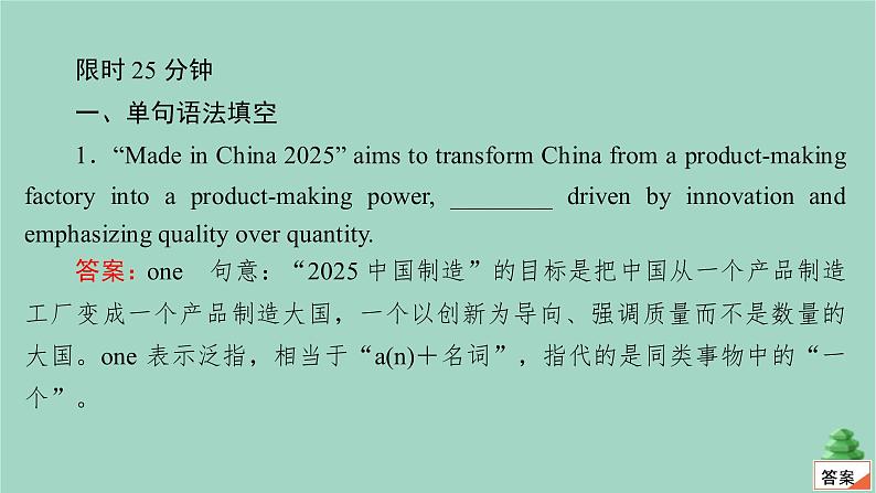 通用2021高考英语一轮复习专题一语法基础考点二代词和介词练习课件04